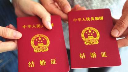 预约结婚登记方式